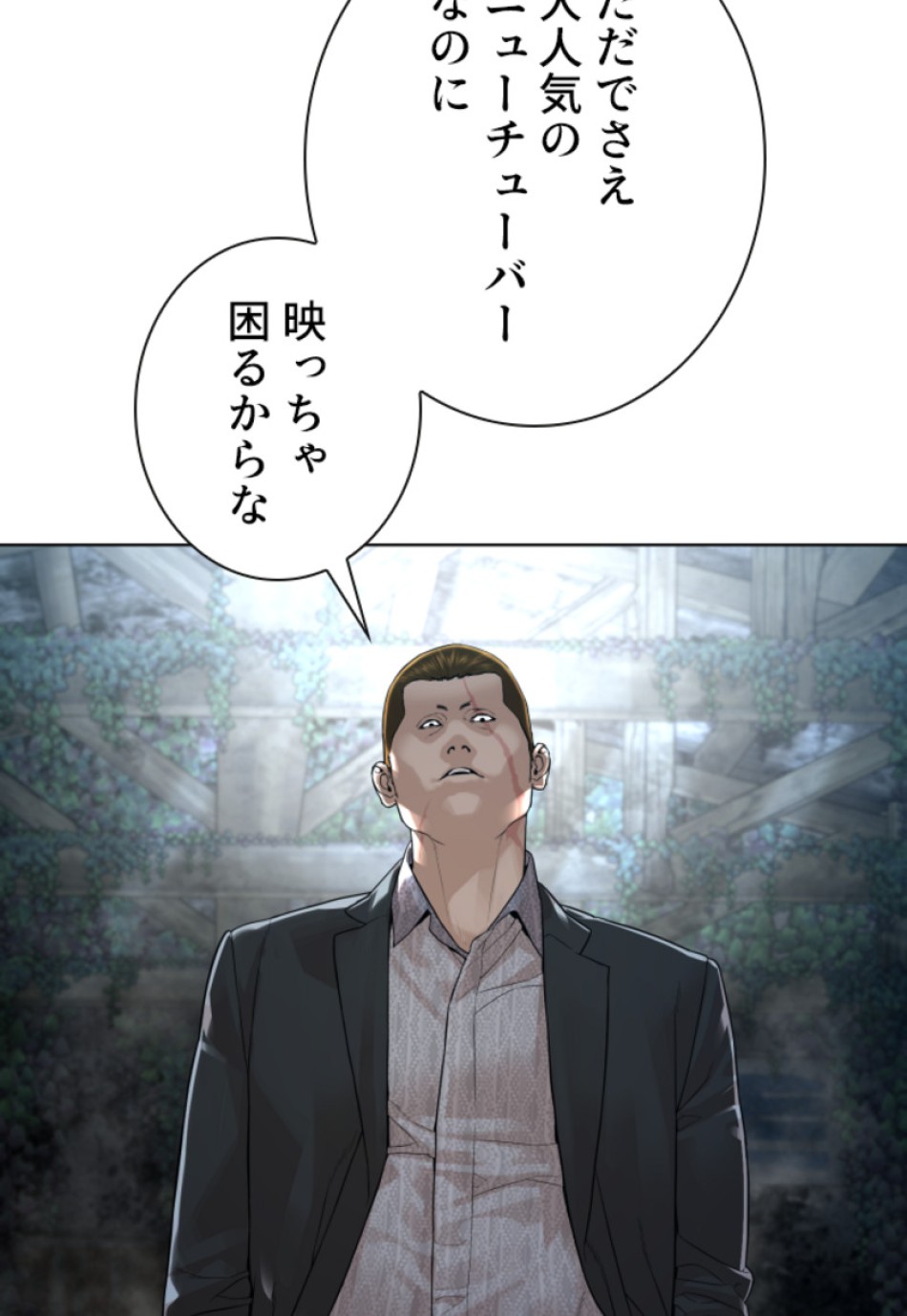 喧嘩独学 第149話 - Page 23