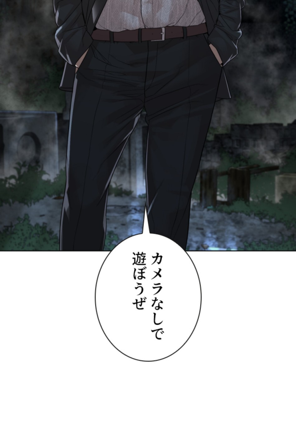 喧嘩独学 第149話 - Page 24