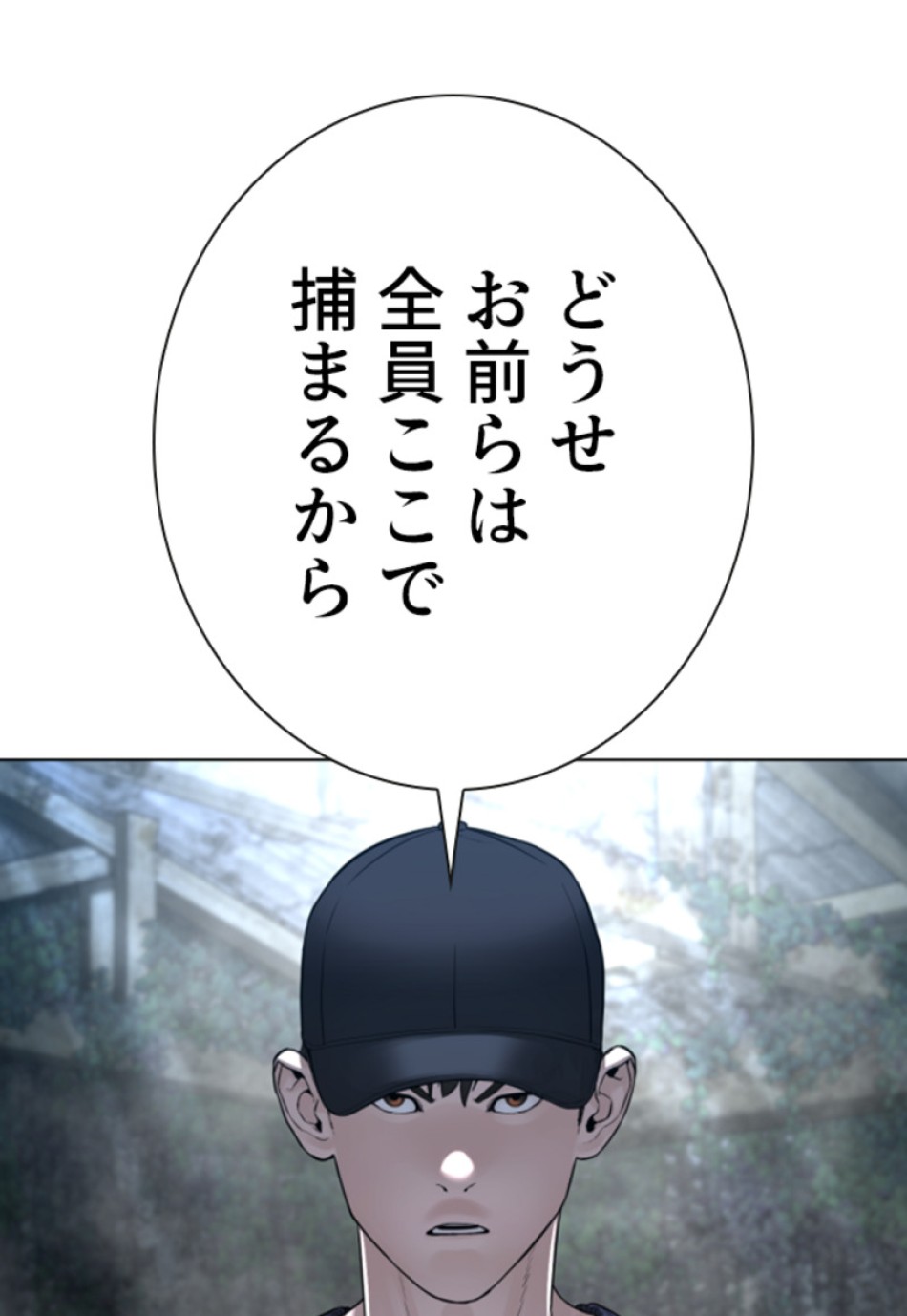 喧嘩独学 第149話 - Page 26