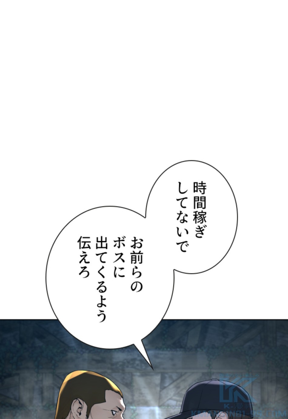 喧嘩独学 第149話 - Page 28