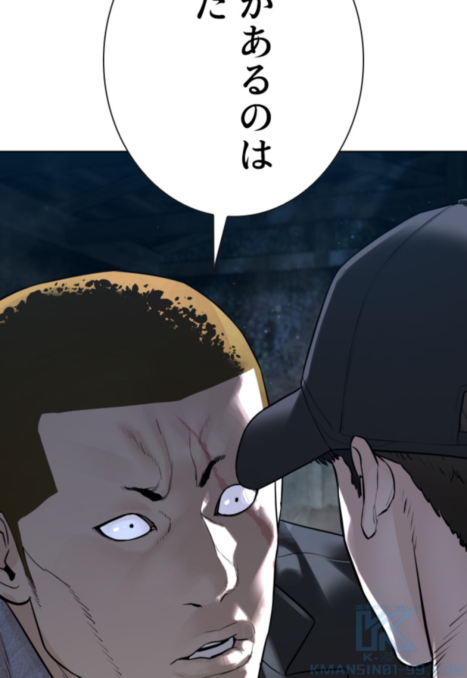 喧嘩独学 第149話 - Page 31