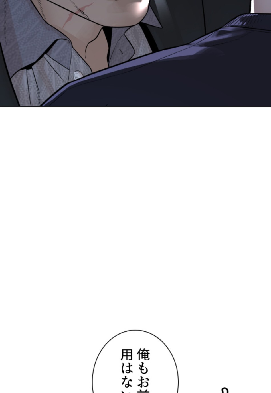 喧嘩独学 第149話 - Page 32