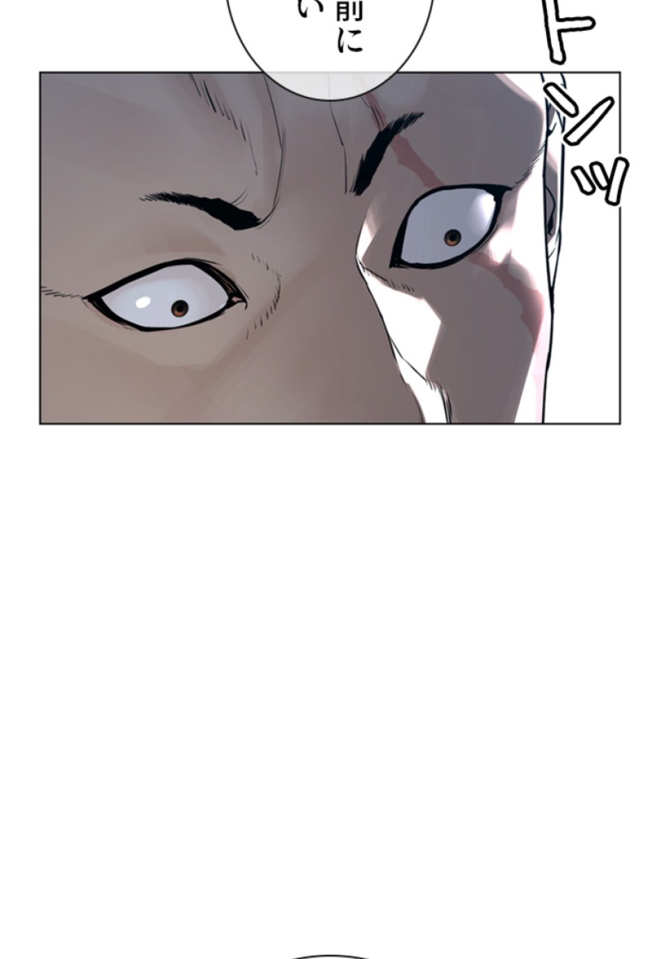 喧嘩独学 第149話 - Page 33