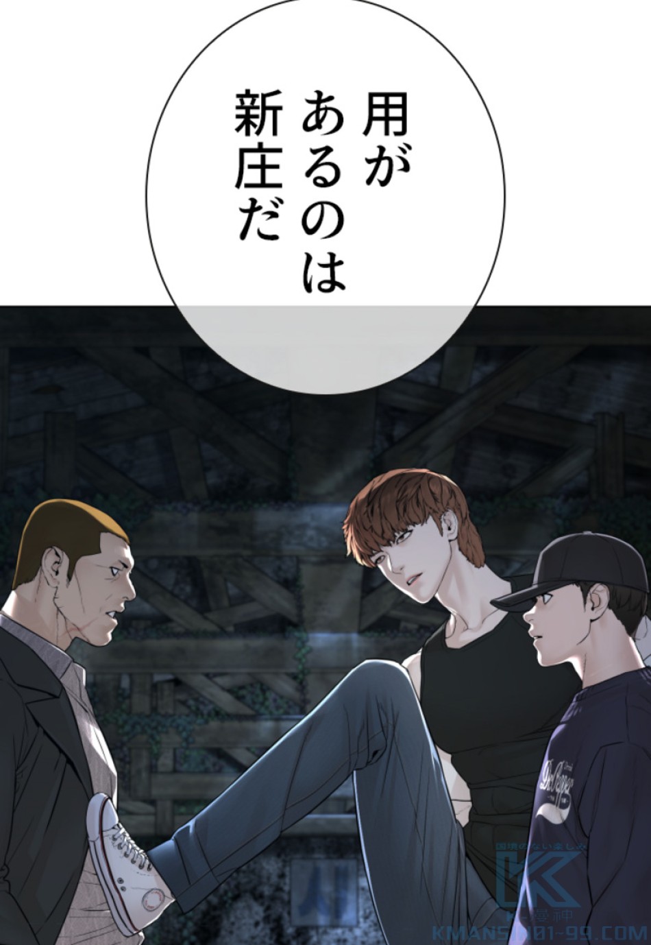 喧嘩独学 第149話 - Page 34