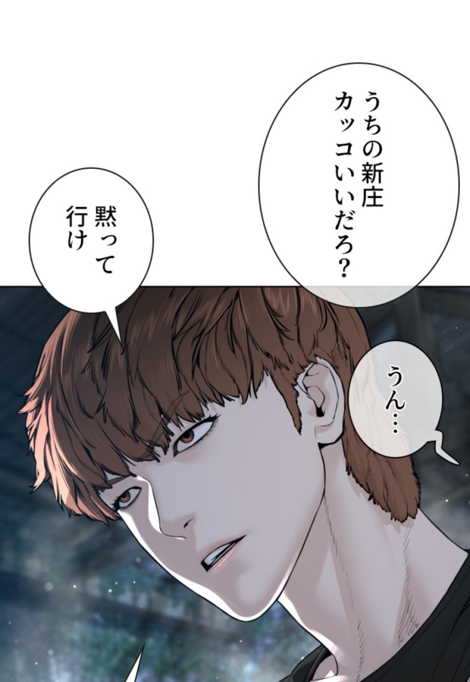 喧嘩独学 第149話 - Page 36