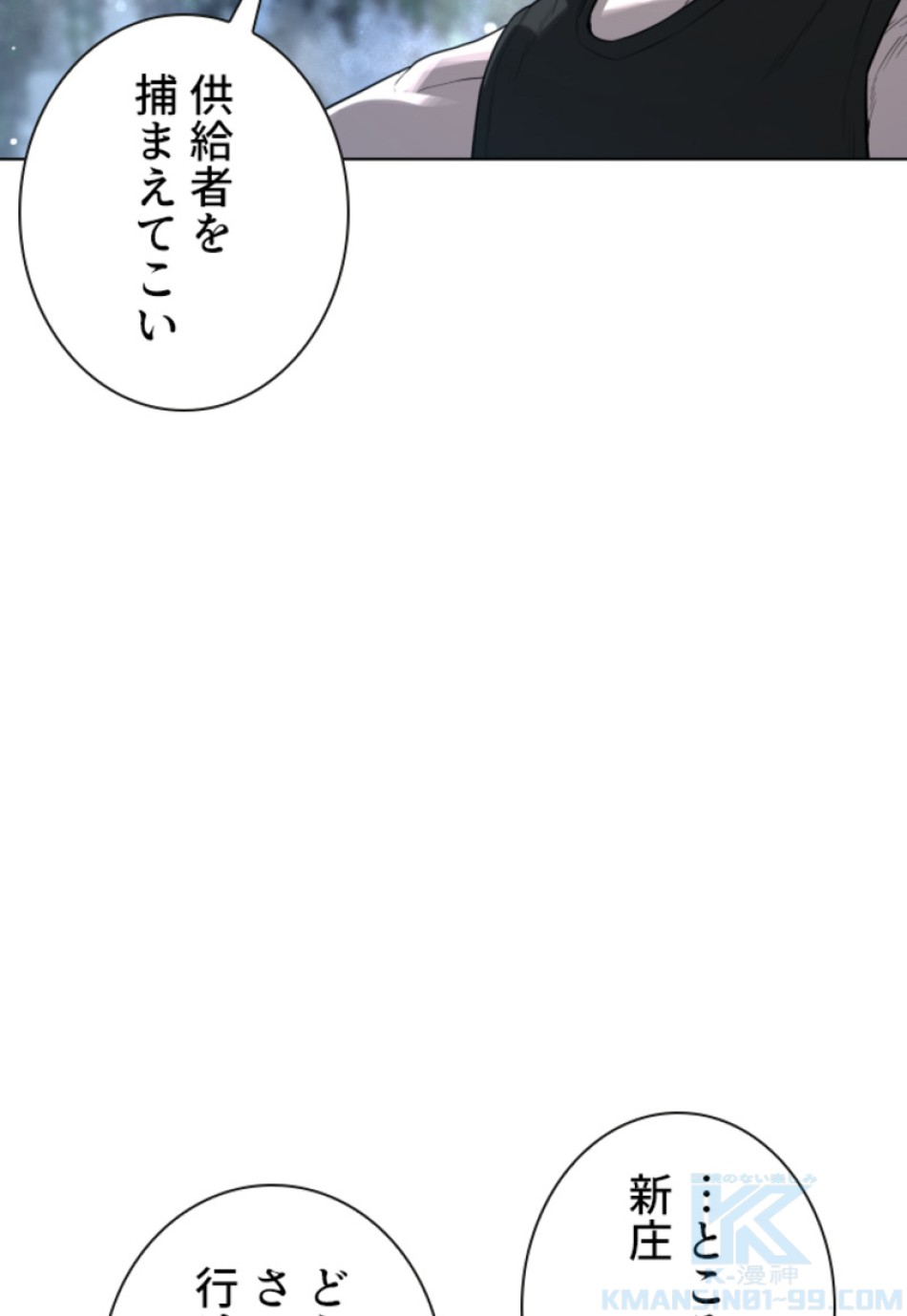 喧嘩独学 第149話 - Page 37