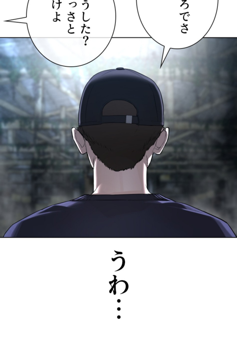 喧嘩独学 第149話 - Page 38
