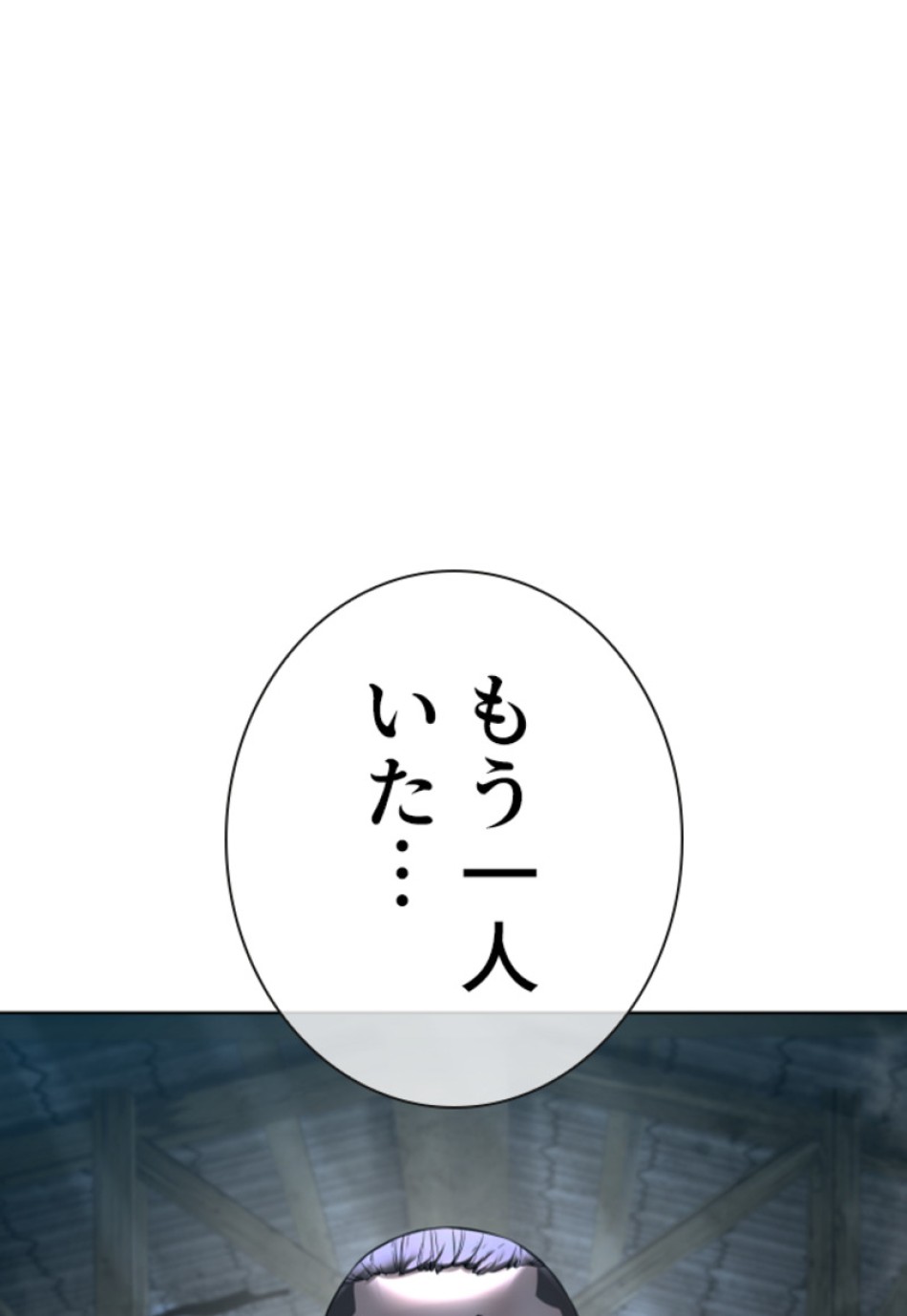 喧嘩独学 第149話 - Page 39