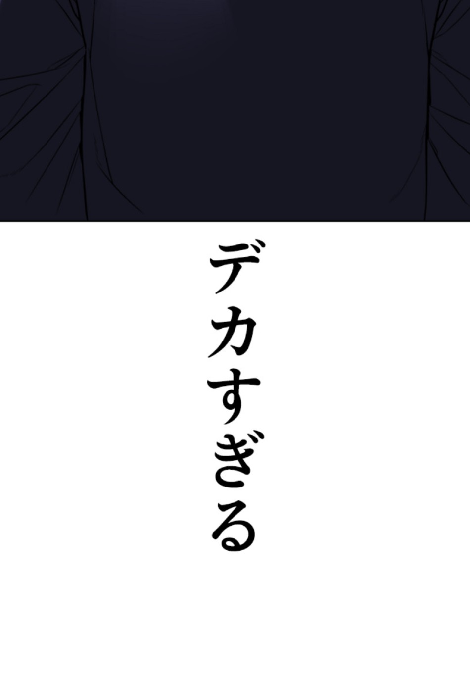 喧嘩独学 第149話 - Page 41