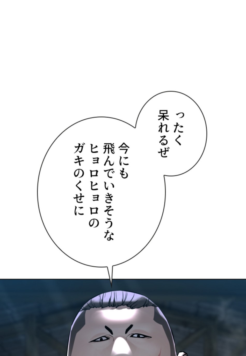 喧嘩独学 第149話 - Page 44