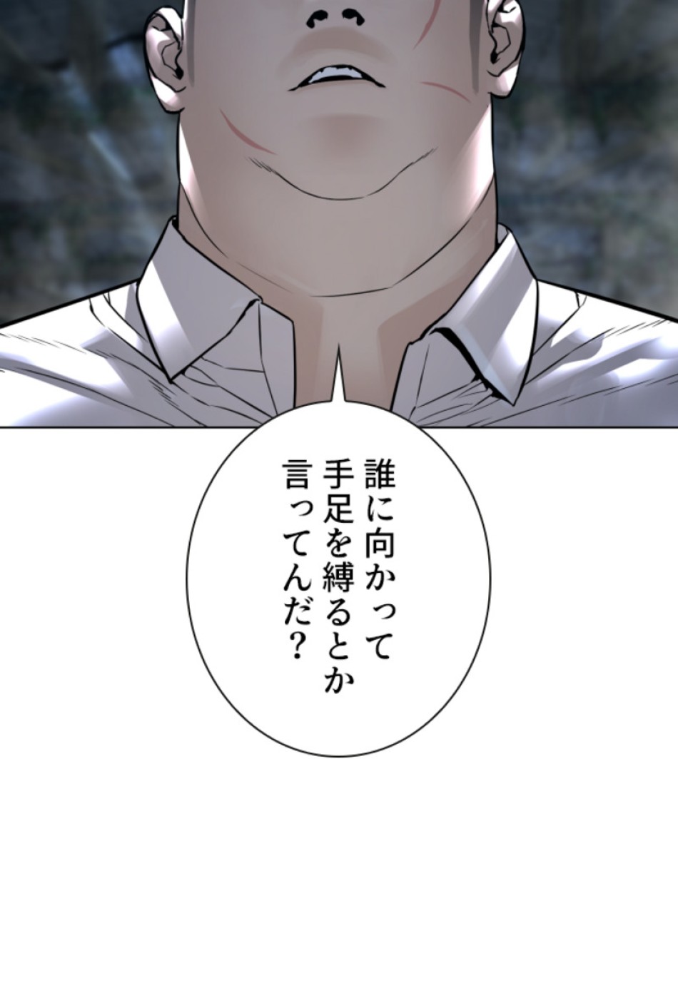 喧嘩独学 第149話 - Page 45