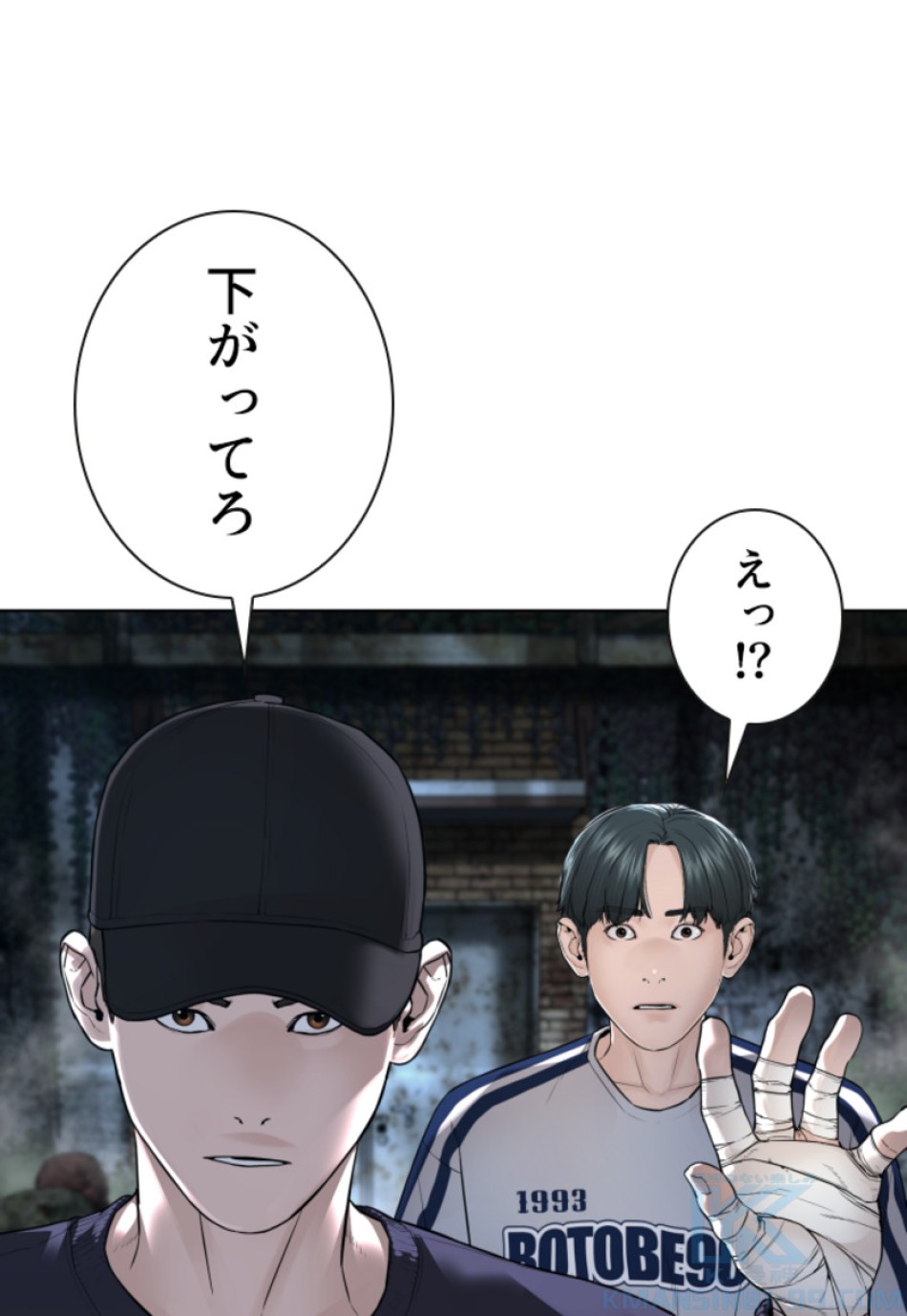 喧嘩独学 第149話 - Page 46