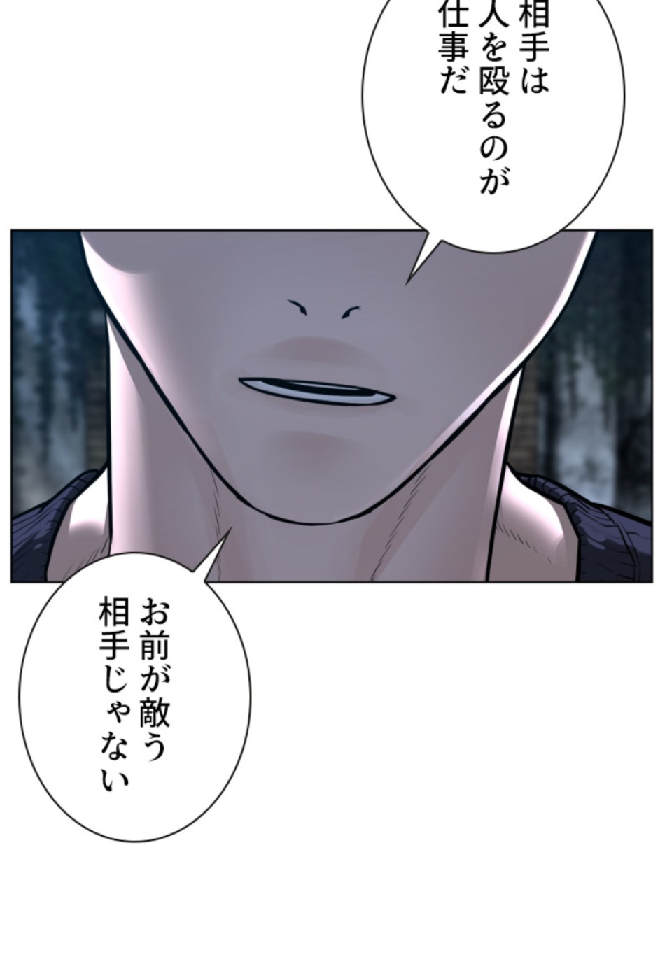 喧嘩独学 第149話 - Page 48