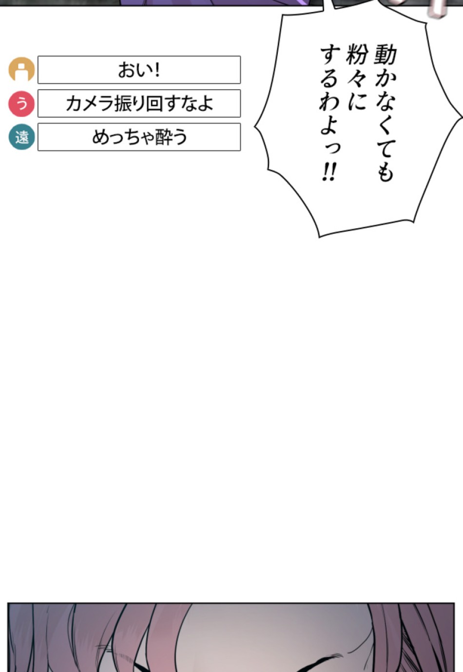 喧嘩独学 第149話 - Page 5