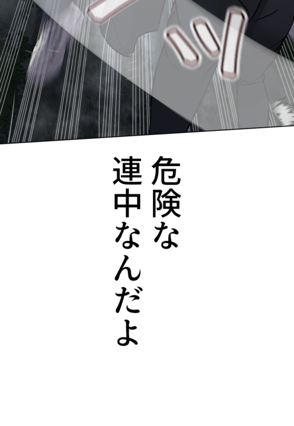 喧嘩独学 第149話 - Page 51