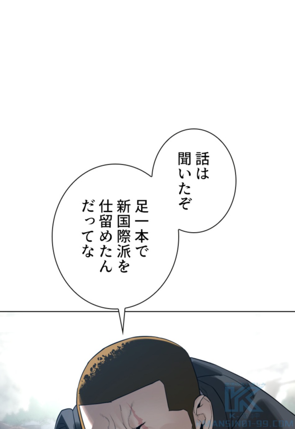 喧嘩独学 第149話 - Page 52