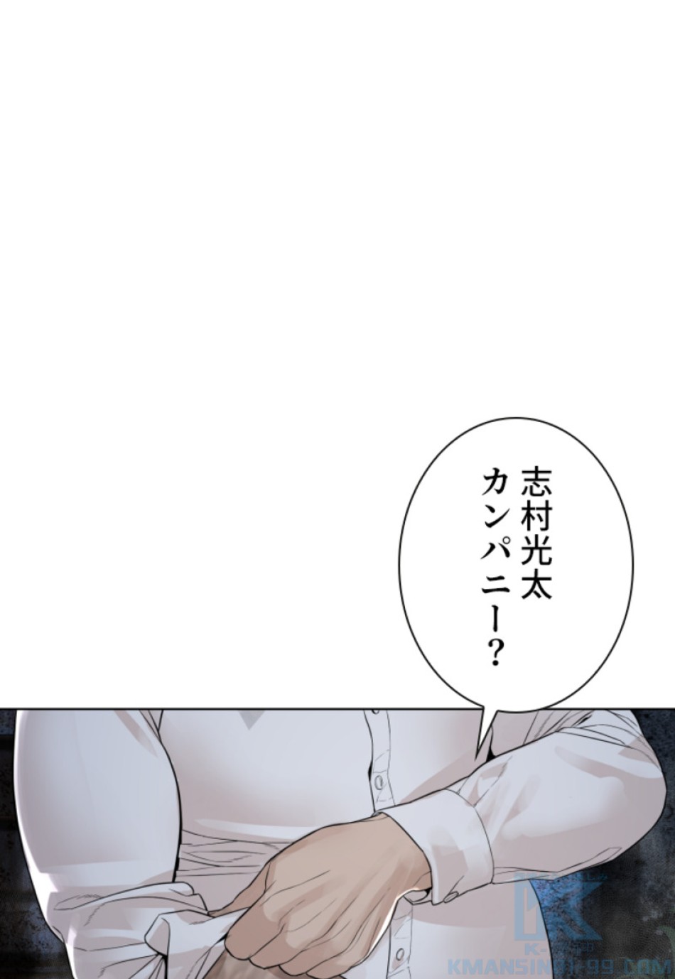 喧嘩独学 第149話 - Page 55