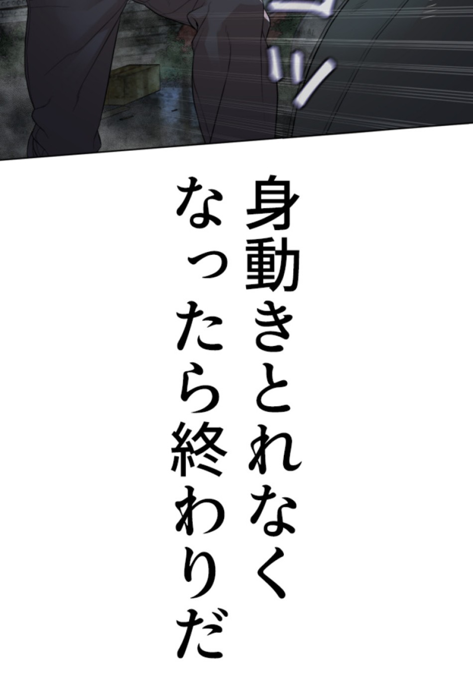 喧嘩独学 第149話 - Page 62