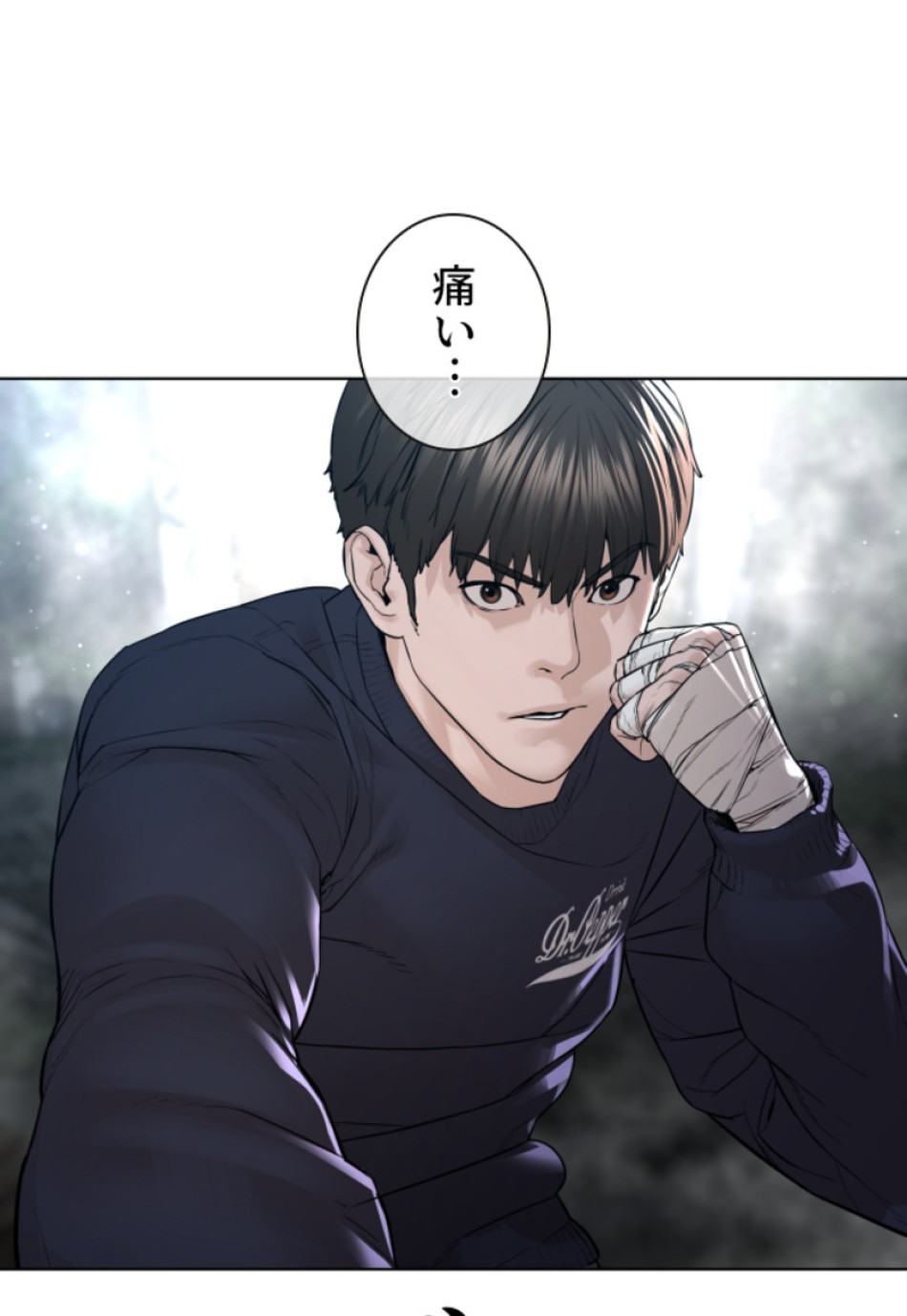 喧嘩独学 第149話 - Page 63