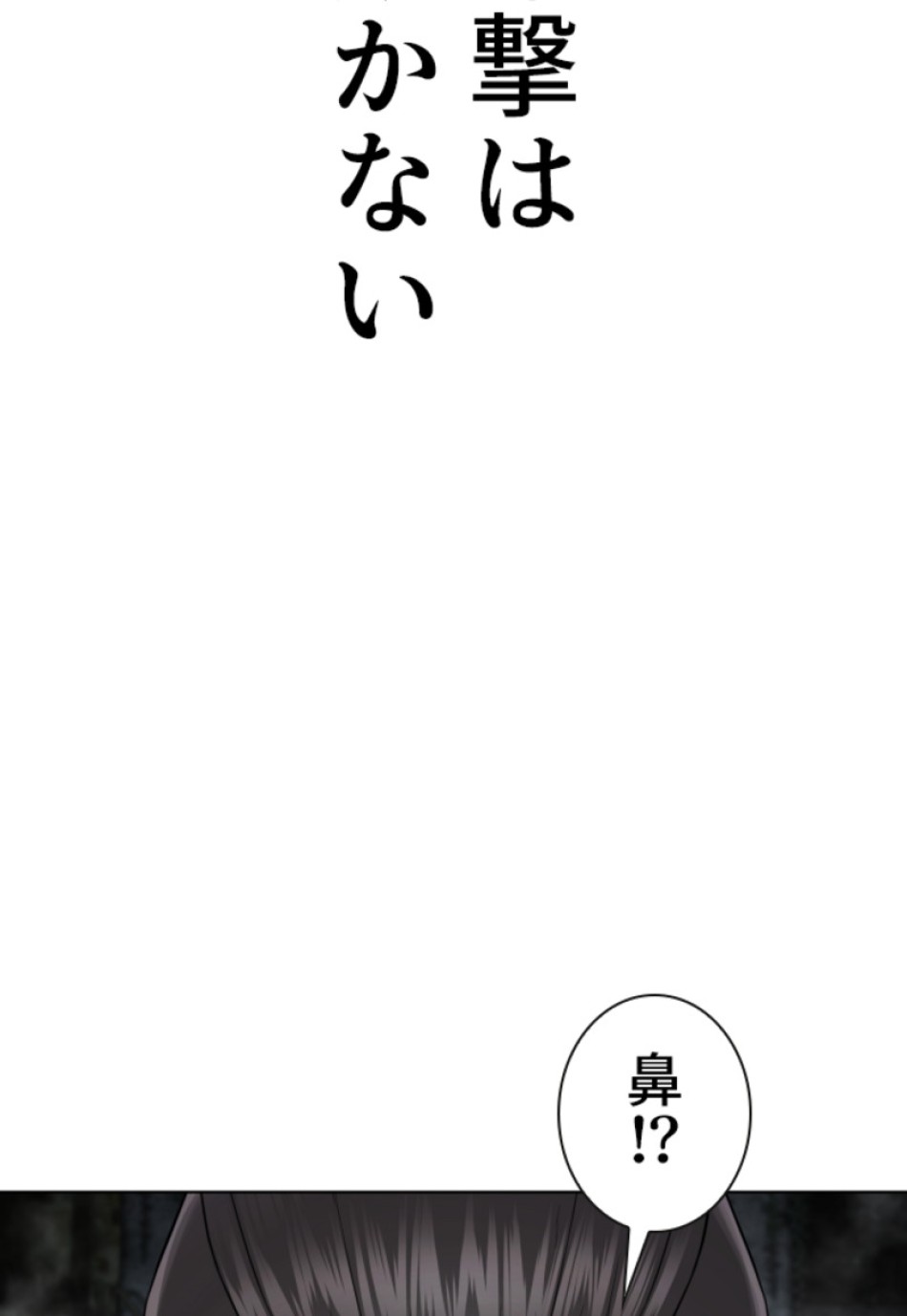 喧嘩独学 第149話 - Page 66