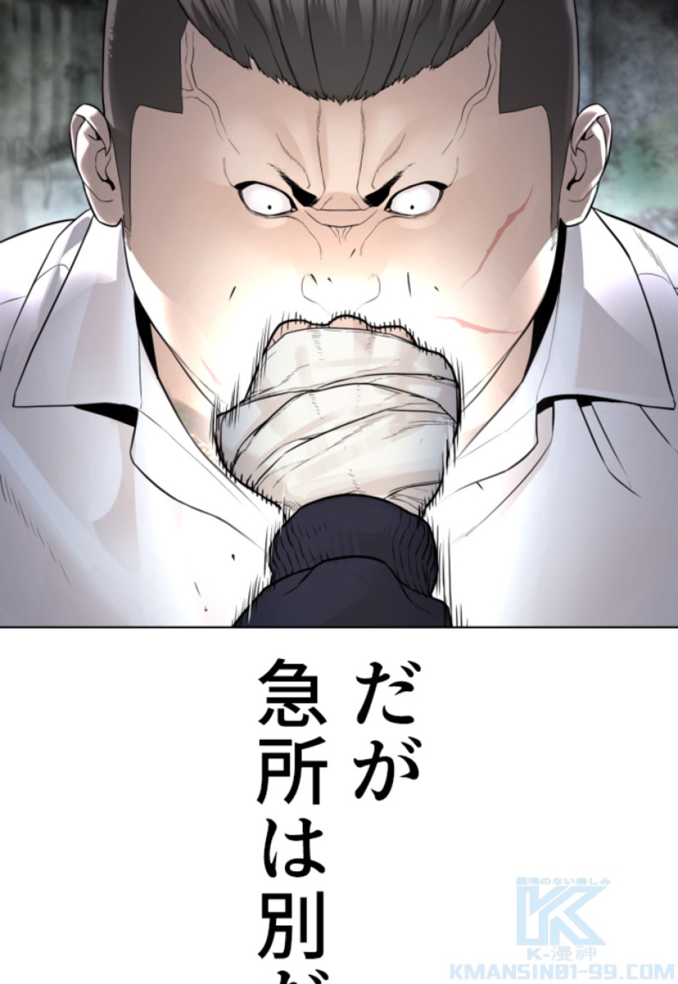 喧嘩独学 第149話 - Page 67