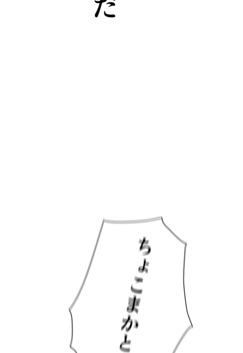 喧嘩独学 第149話 - Page 68
