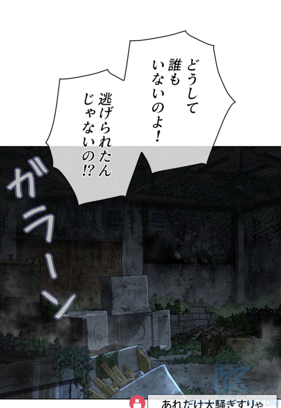 喧嘩独学 第149話 - Page 7