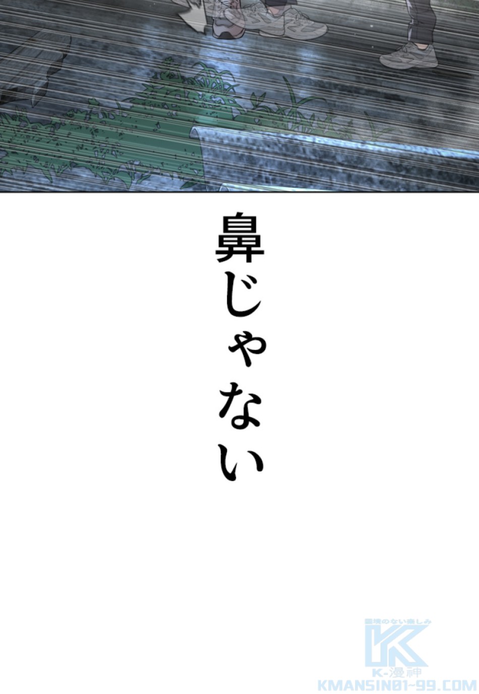 喧嘩独学 第149話 - Page 70