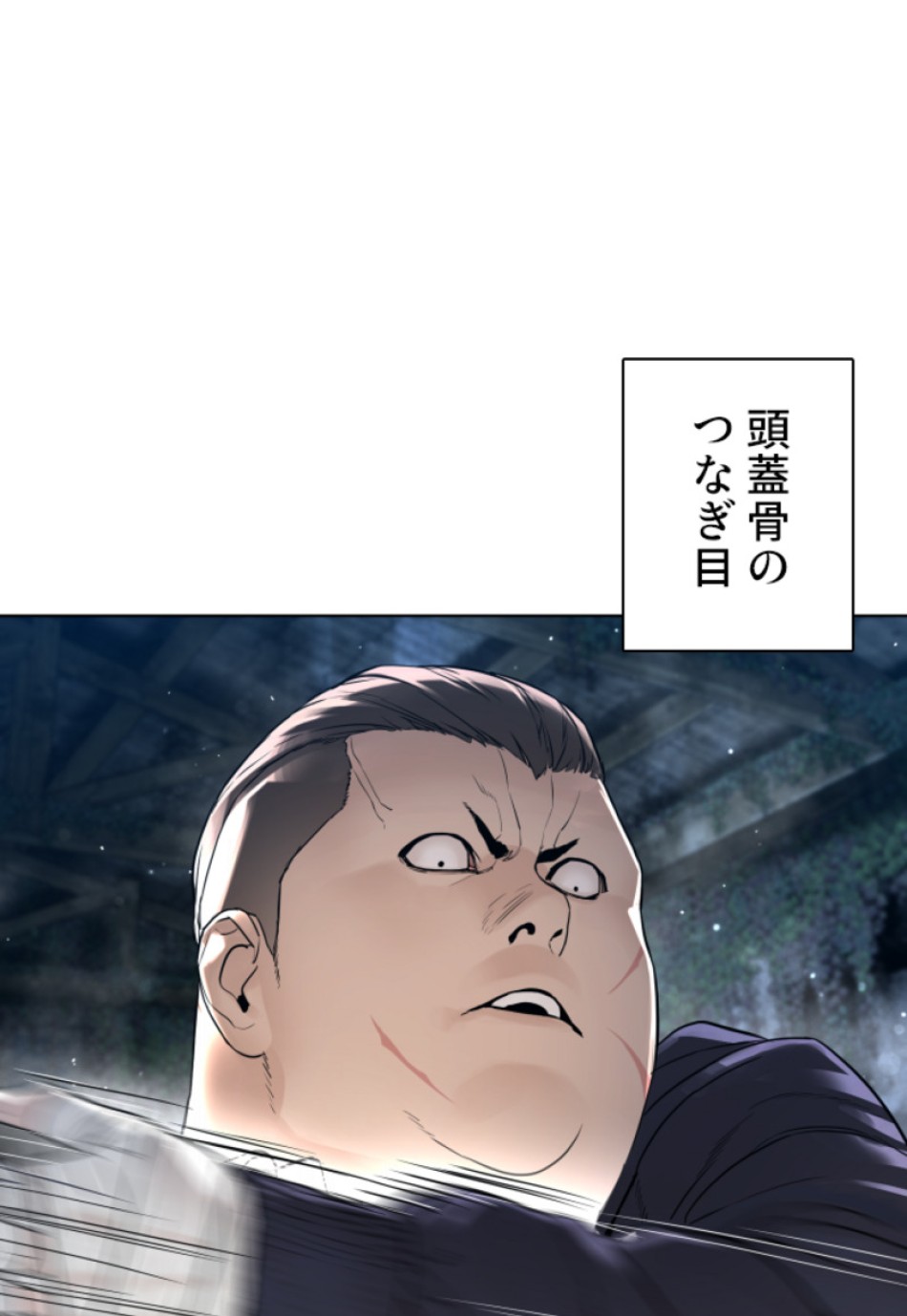 喧嘩独学 第149話 - Page 71