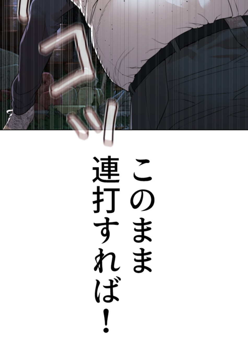 喧嘩独学 第149話 - Page 77