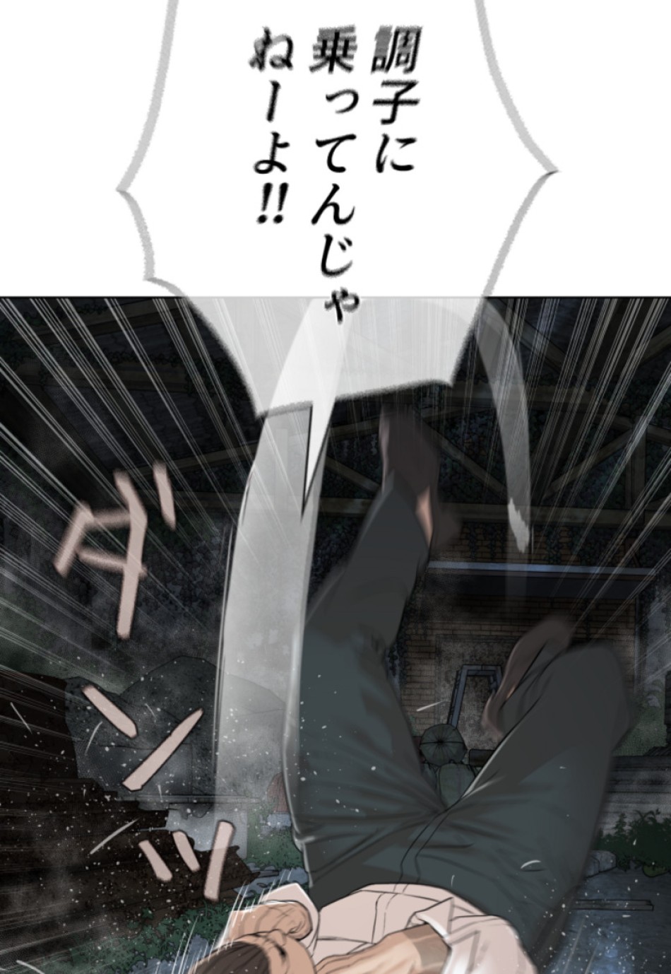 喧嘩独学 第149話 - Page 80
