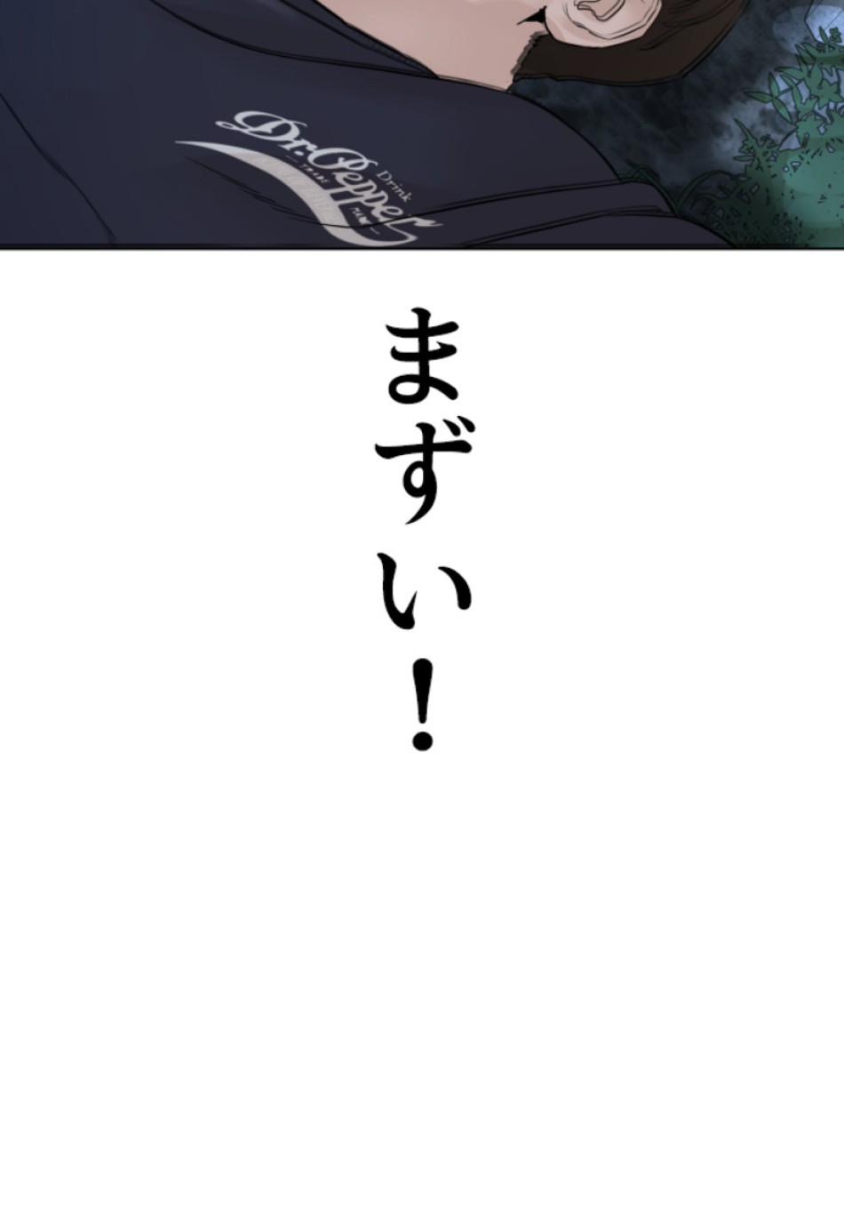 喧嘩独学 第149話 - Page 83