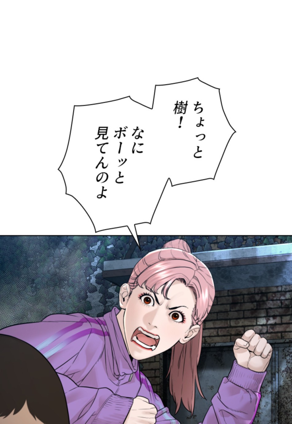 喧嘩独学 第149話 - Page 87