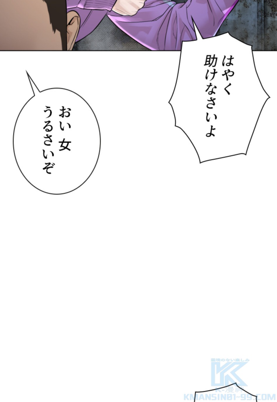 喧嘩独学 第149話 - Page 88
