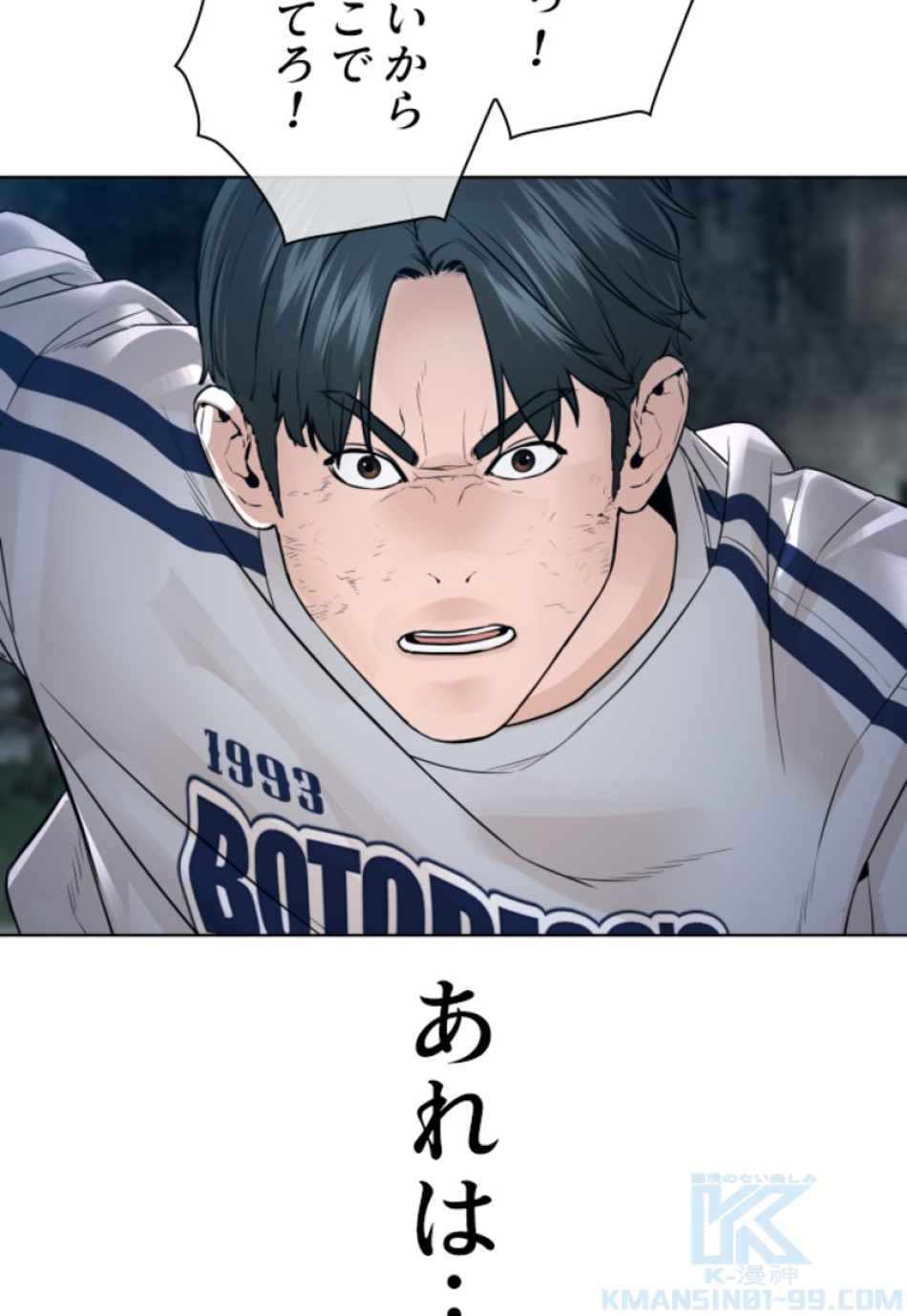 喧嘩独学 第149話 - Page 91