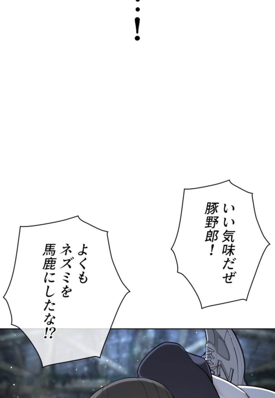 喧嘩独学 第149話 - Page 92