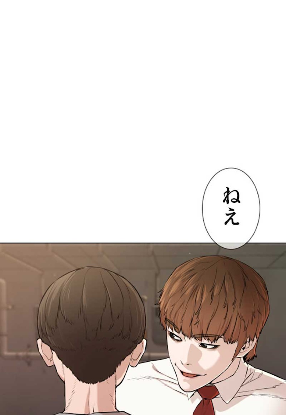 喧嘩独学 第15話 - Page 1