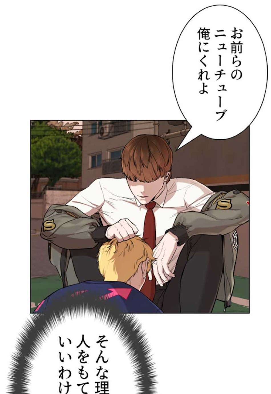 喧嘩独学 第15話 - Page 10