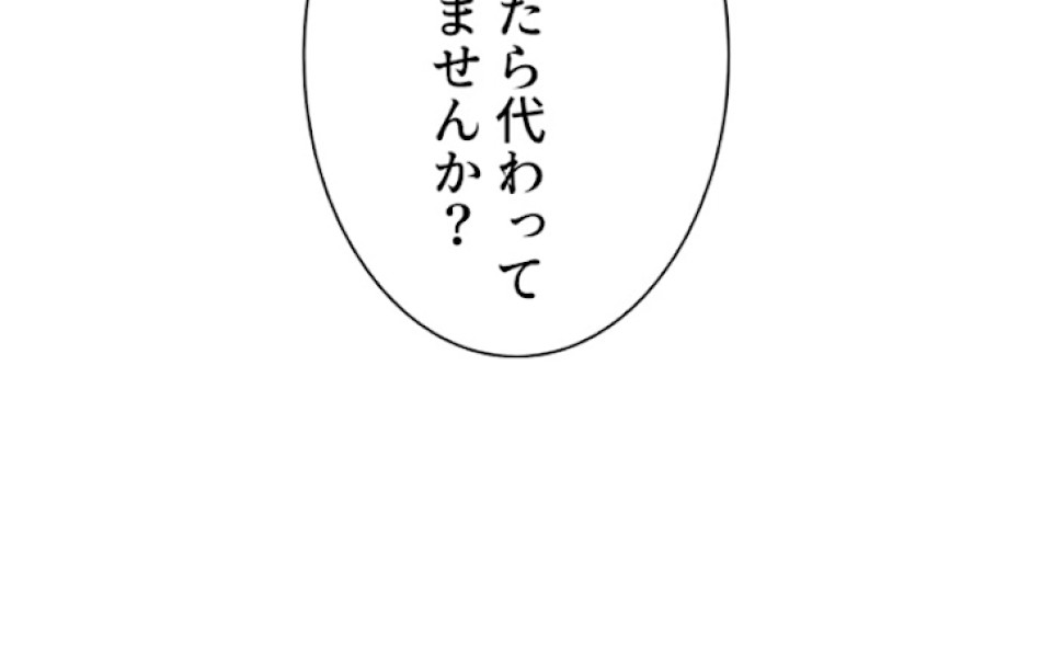 喧嘩独学 第15話 - Page 105