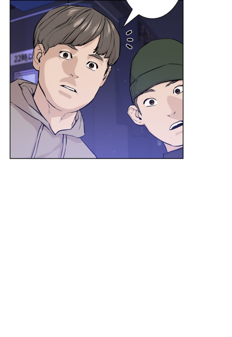 喧嘩独学 第15話 - Page 108