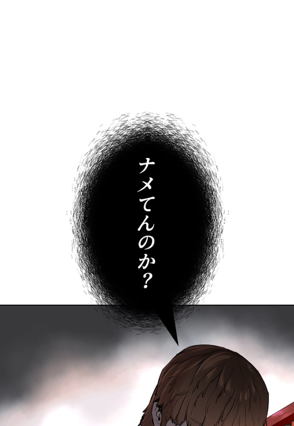 喧嘩独学 第15話 - Page 116