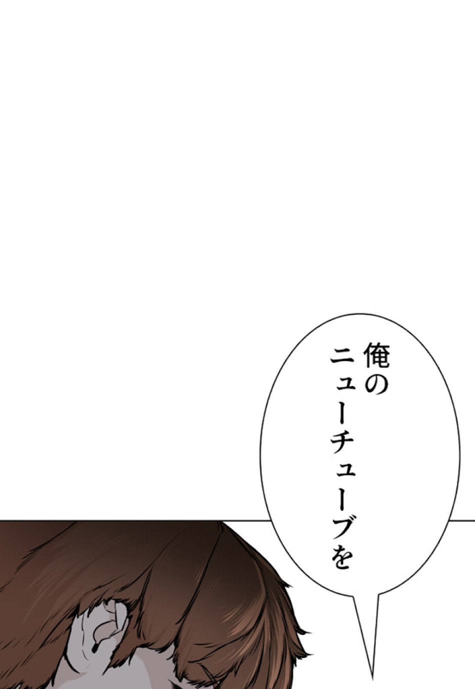 喧嘩独学 第15話 - Page 119