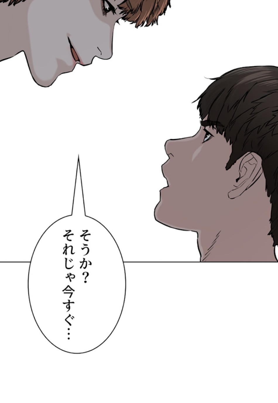 喧嘩独学 第15話 - Page 120