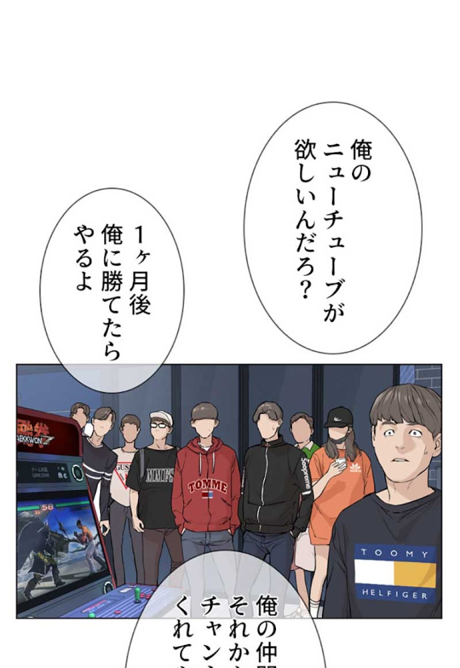 喧嘩独学 第15話 - Page 126