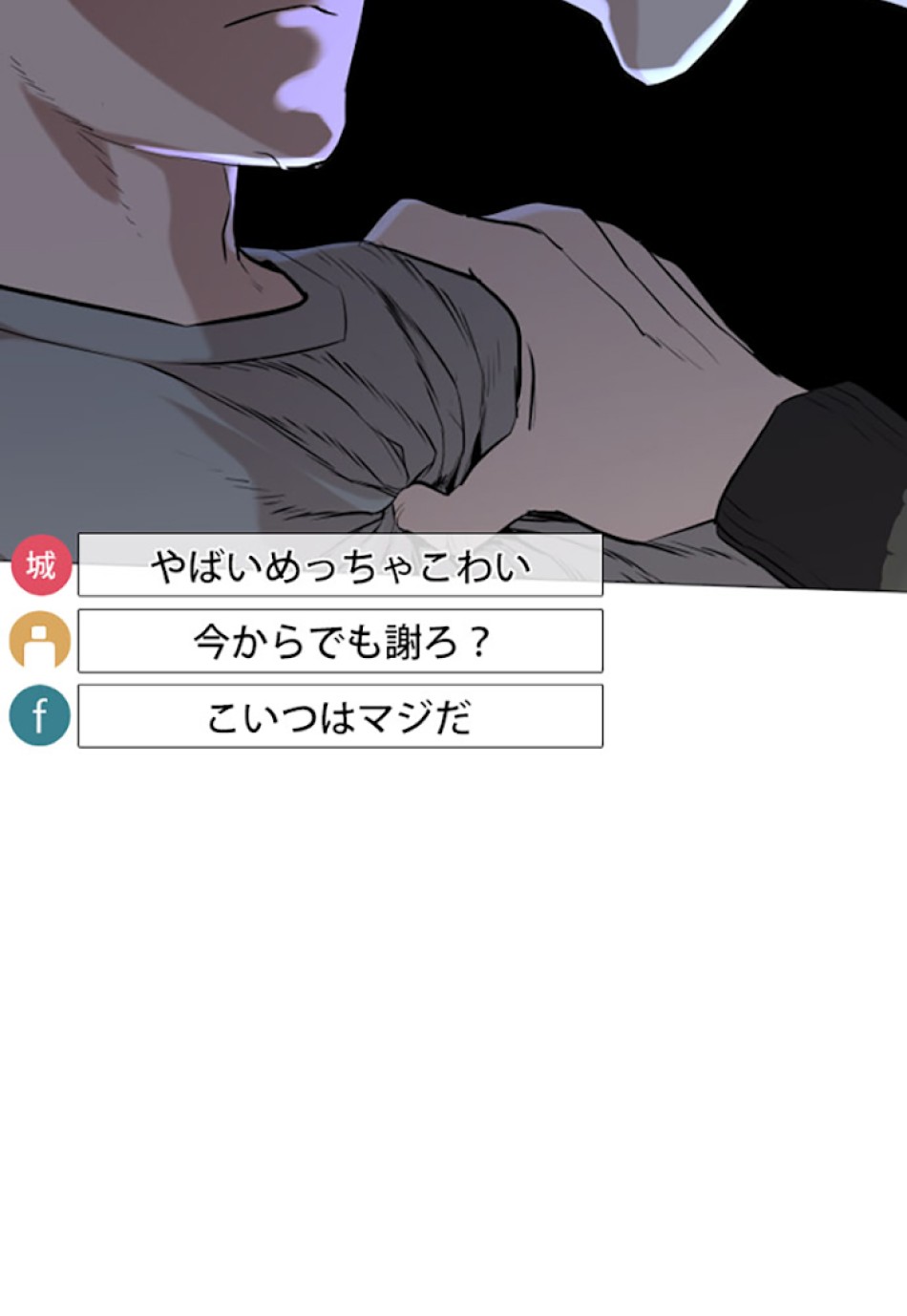 喧嘩独学 第15話 - Page 130