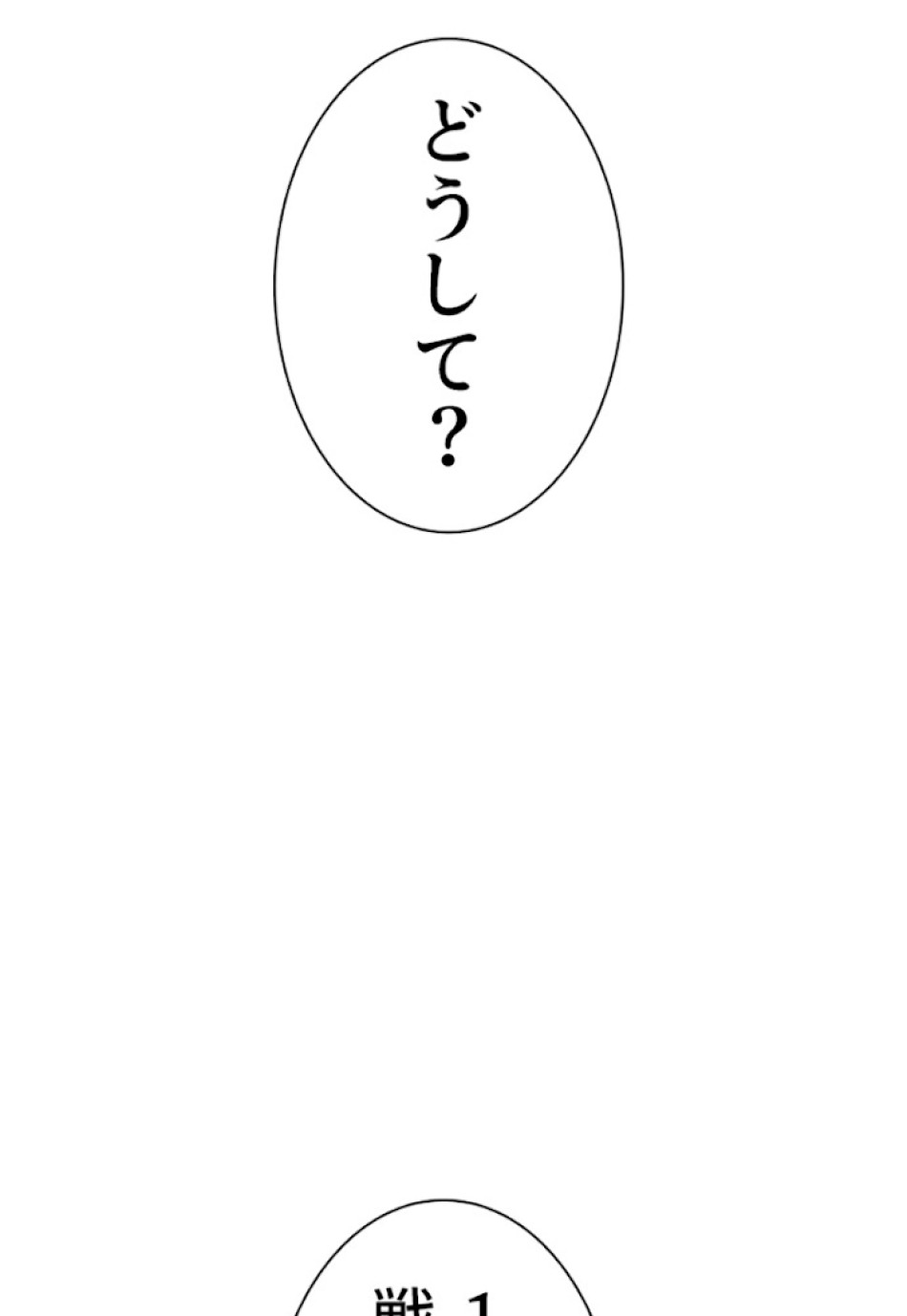 喧嘩独学 第15話 - Page 131