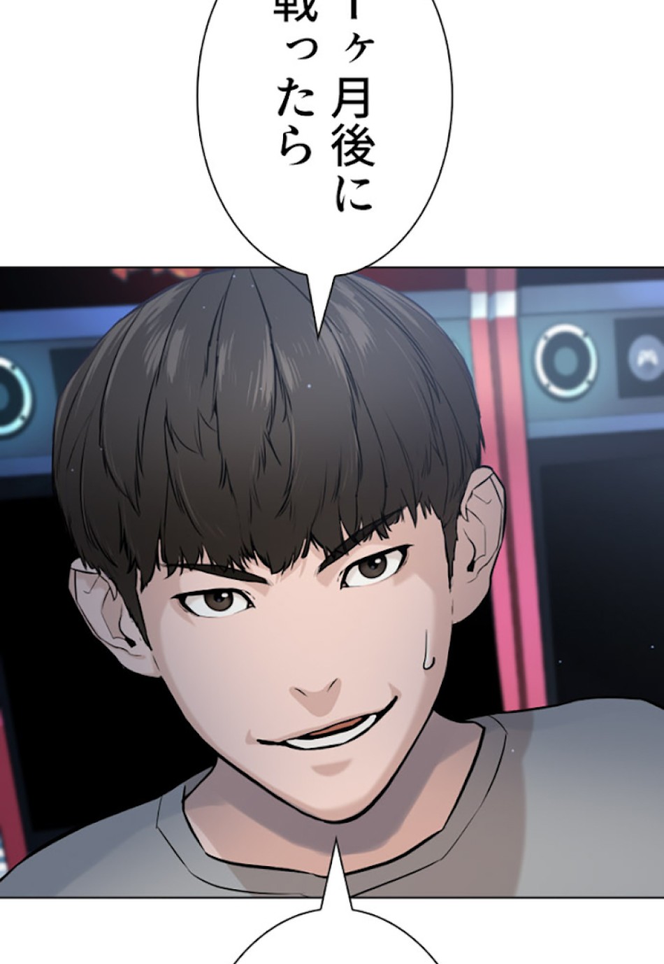 喧嘩独学 第15話 - Page 132
