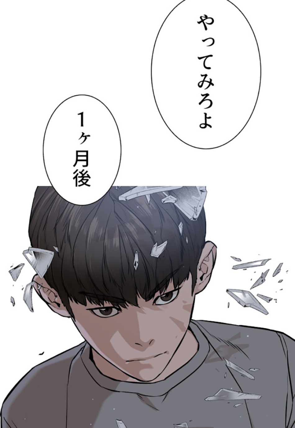 喧嘩独学 第15話 - Page 136