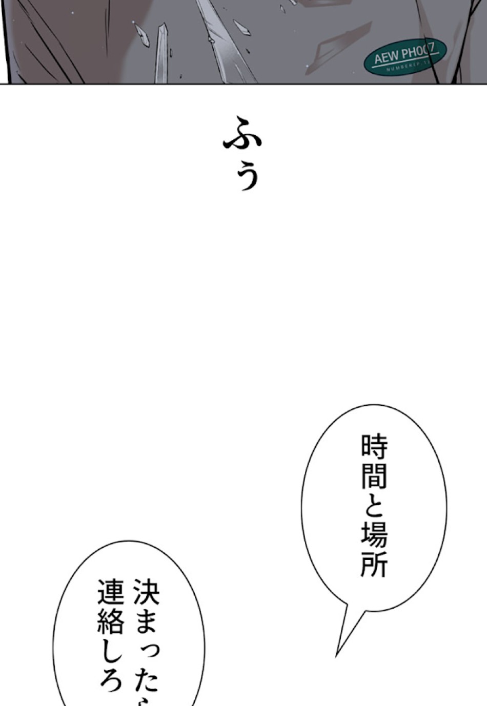 喧嘩独学 第15話 - Page 137