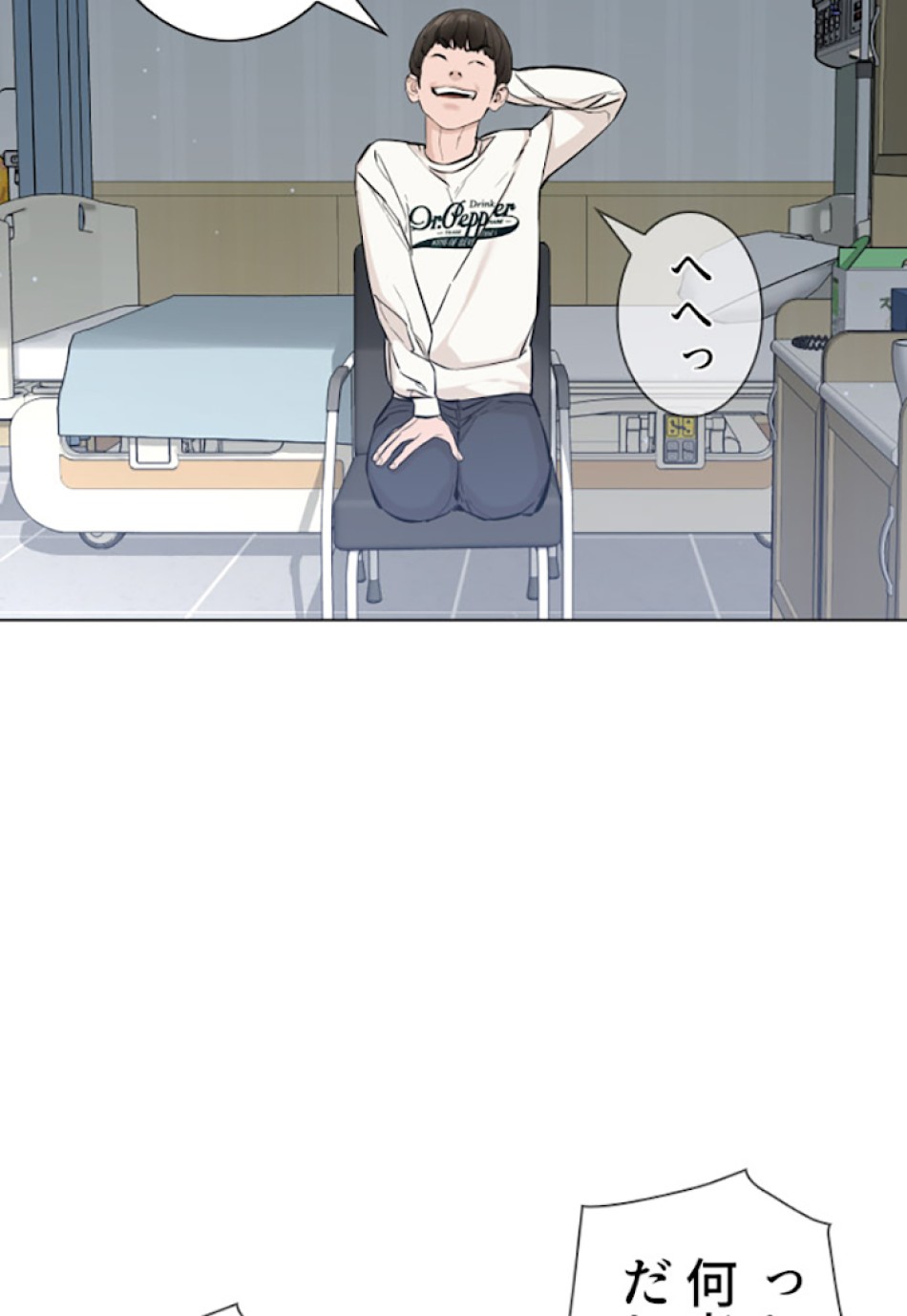 喧嘩独学 第15話 - Page 140